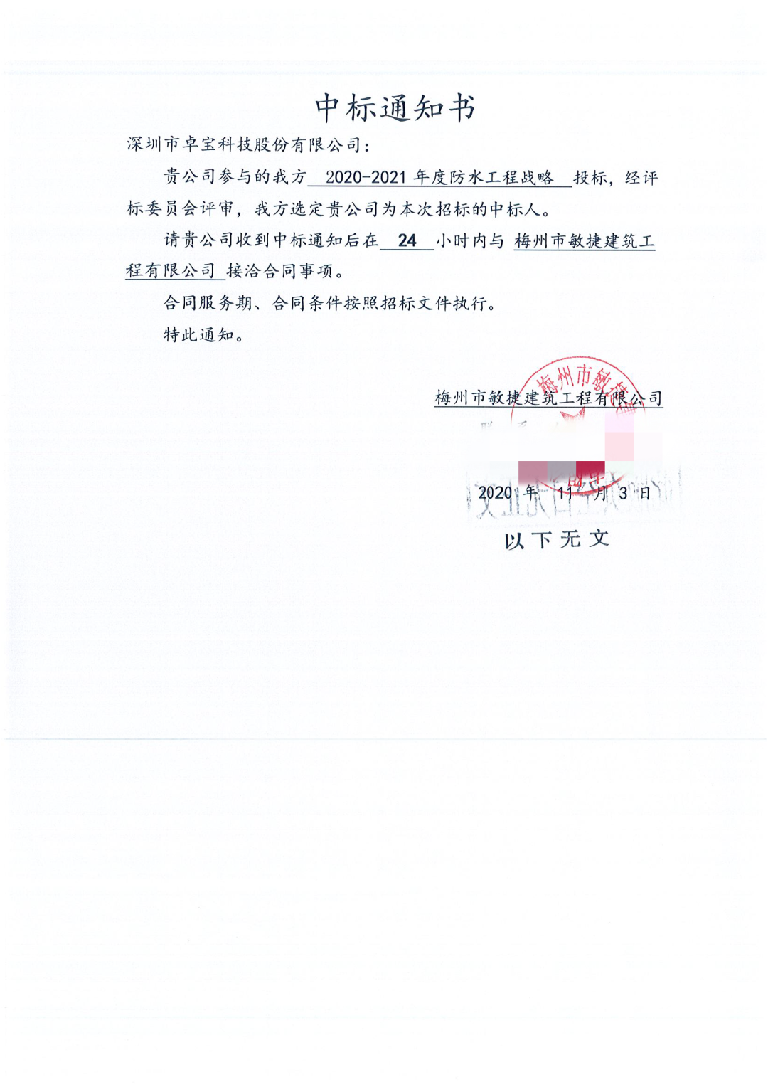 1606700180961339.png 微信图片_20201130093508.png