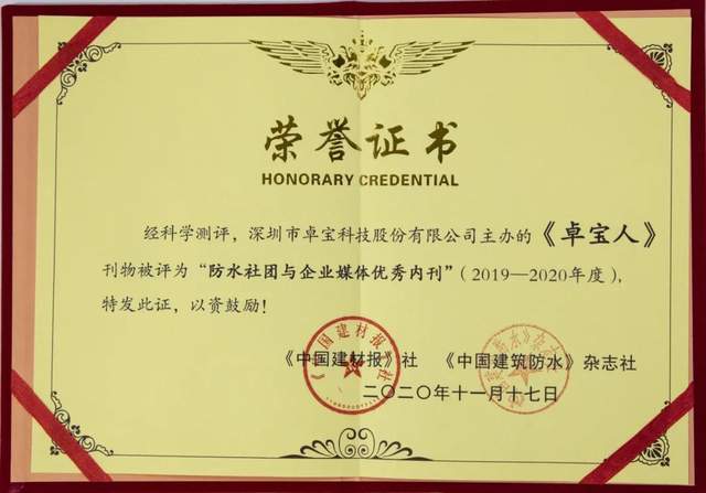 1616412292780904.jpeg 荣誉证书.jpeg