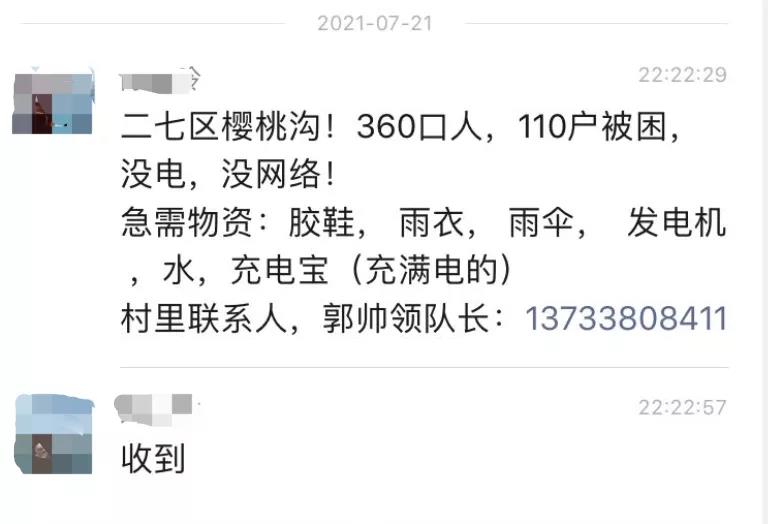1627030940417558.jpg 微信图片_20210723165910.jpg
