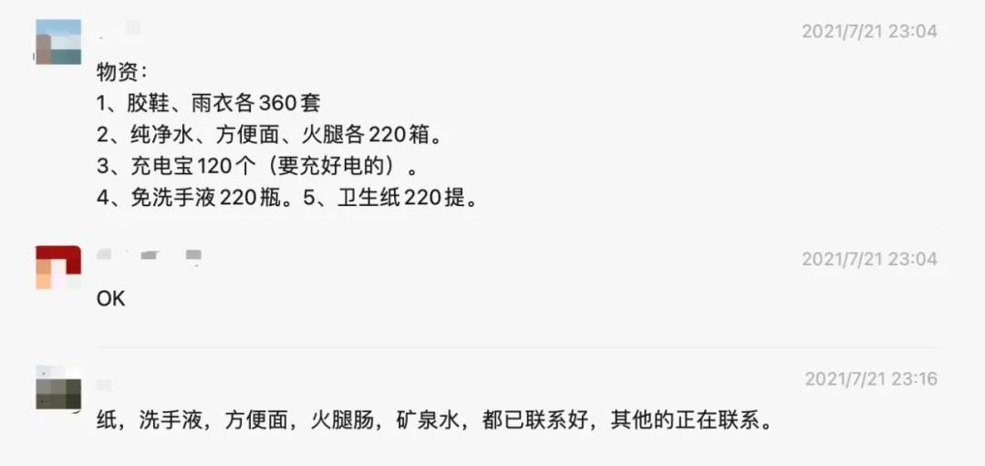 1627031033860882.jpg 微信图片_20210723165916.jpg