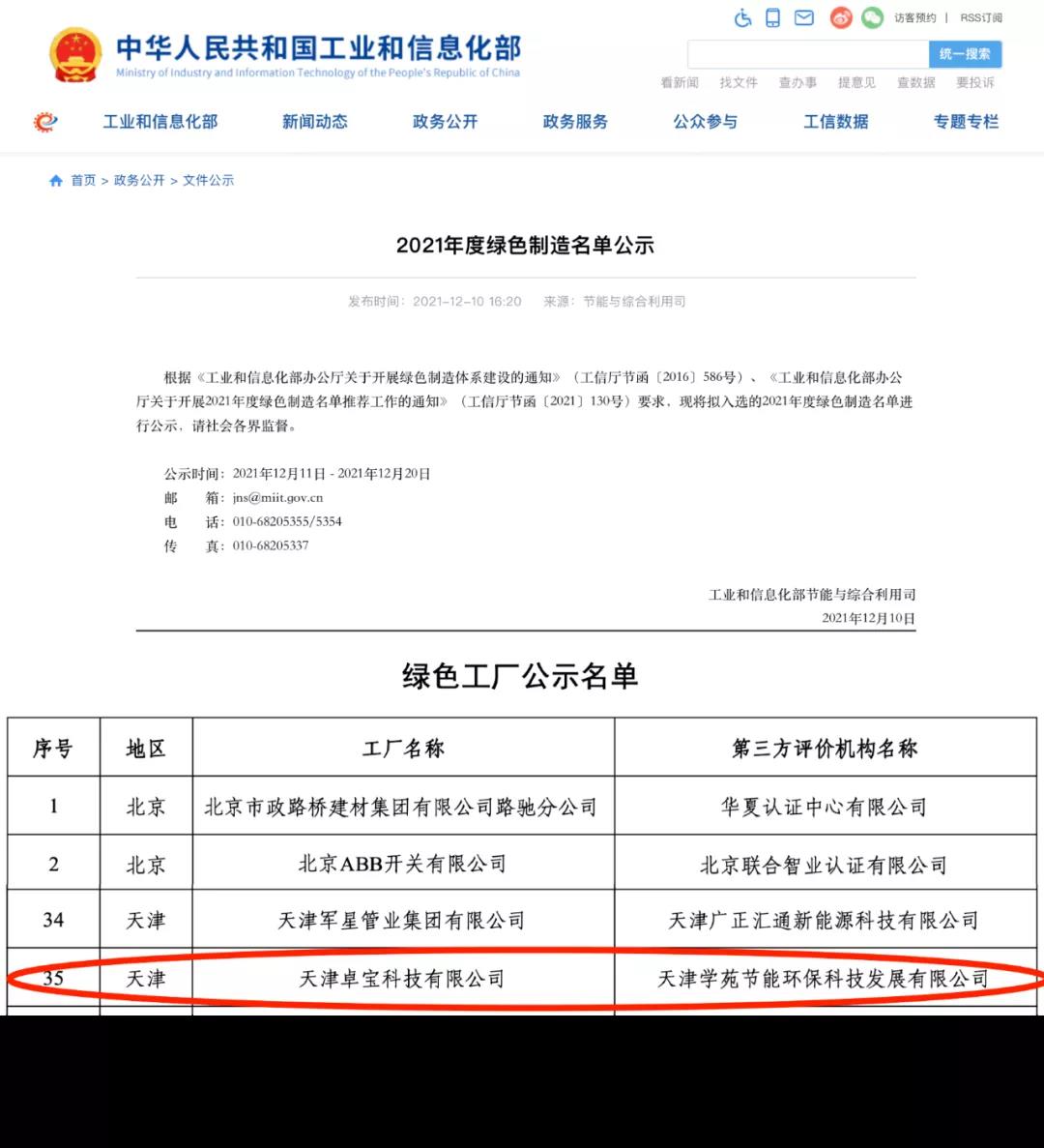 1641453074870944.jpg 微信图片_20220106150926.jpg