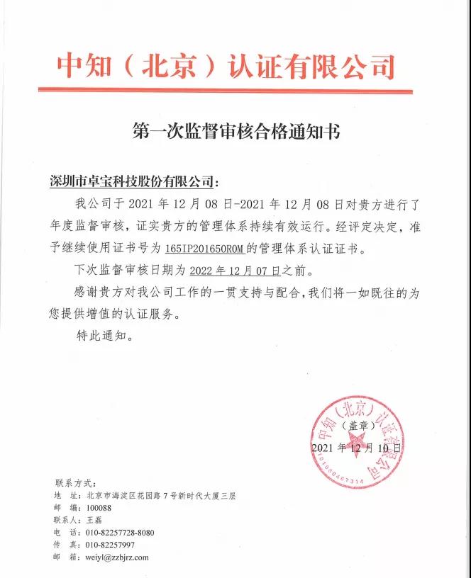 1641453303215344.jpg 微信图片_20220106151312.jpg