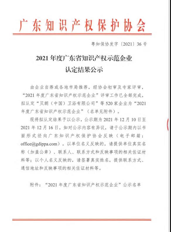 1641453323521644.jpg 微信图片_20220106151316.jpg