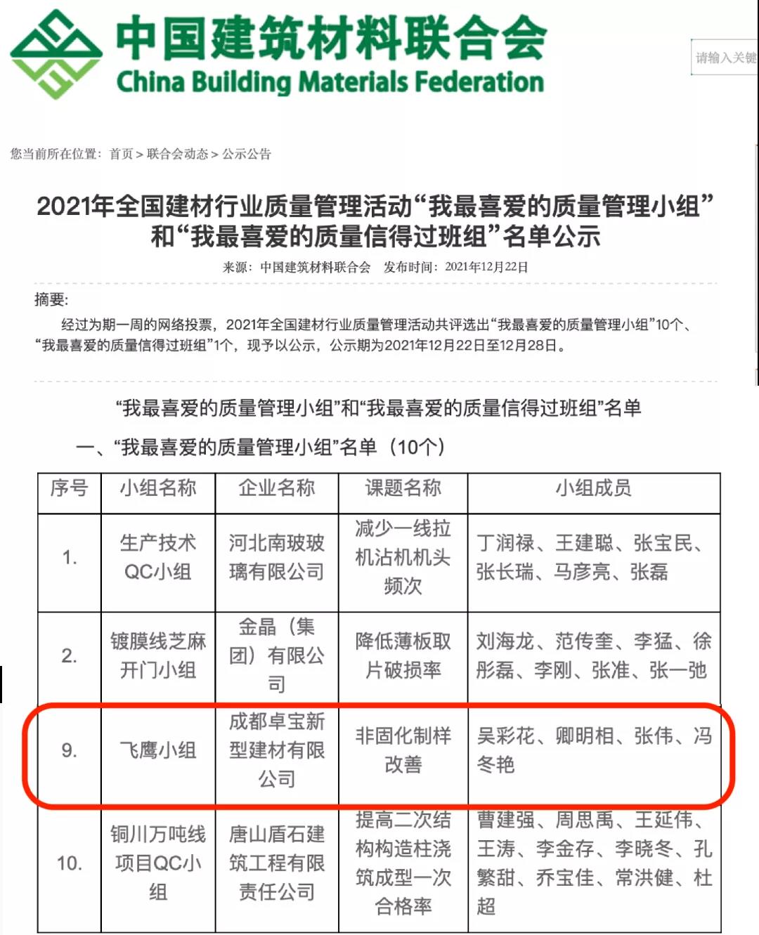 1641453547649051.jpg 微信图片_20220106151555.jpg