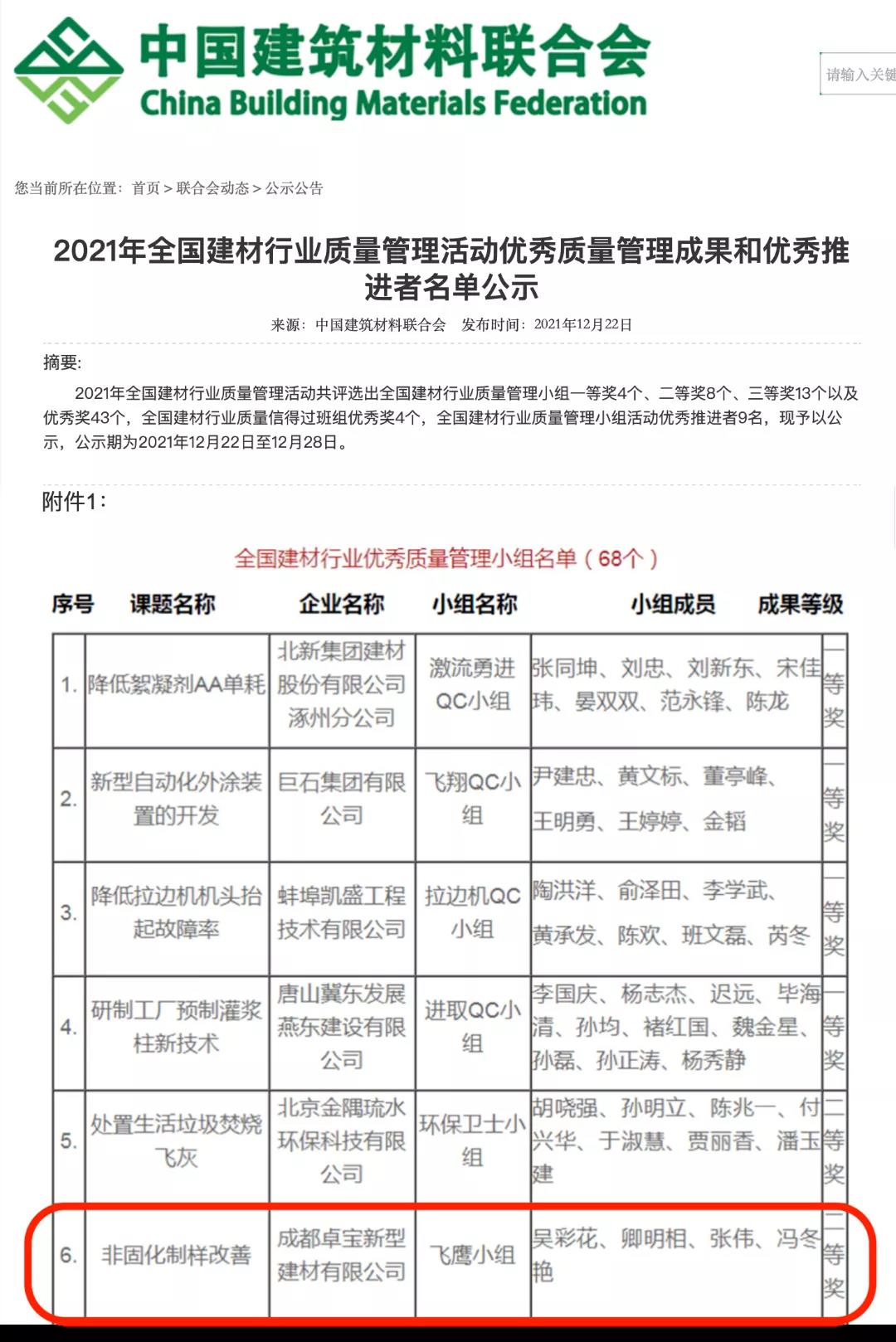 1641453552194894.jpg 微信图片_20220106151557.jpg