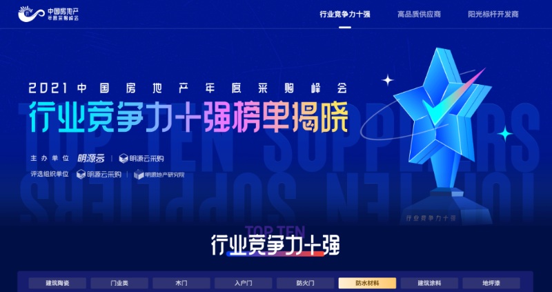 1646101746648762.jpg 竞争力十强.jpg