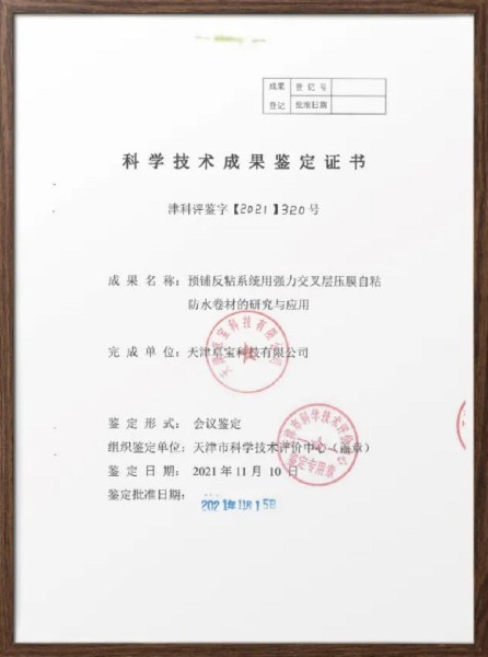 1647675560503851.jpg 证书4.jpg