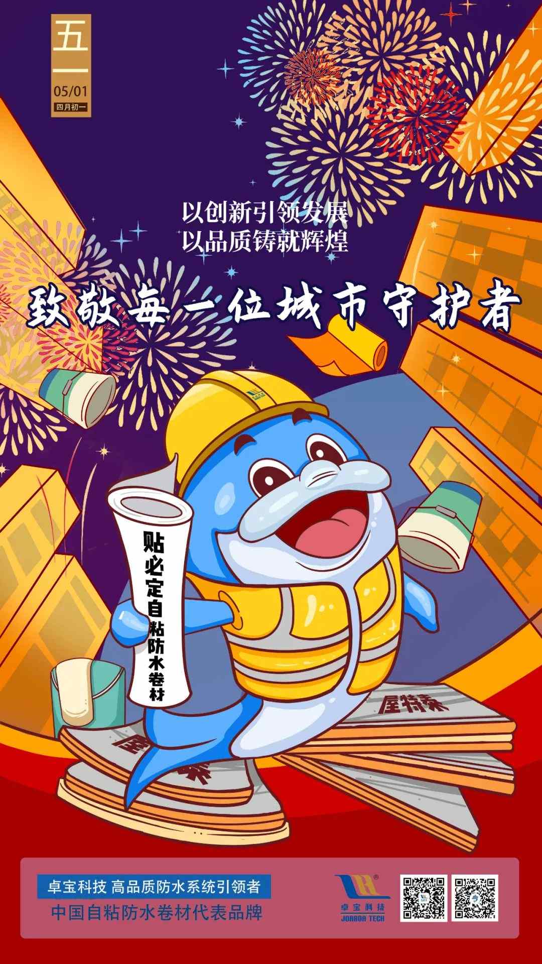 1651720061737720.jpg 五一.jpg