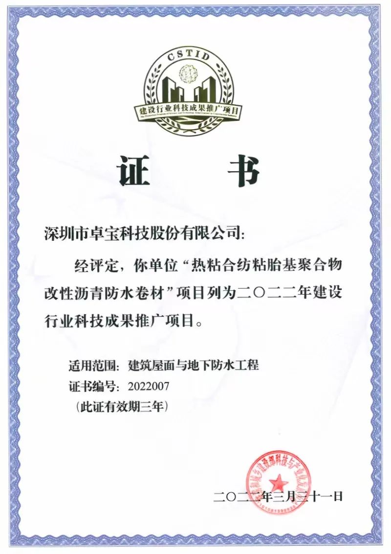 1656895749159956.jpg 证书.jpg