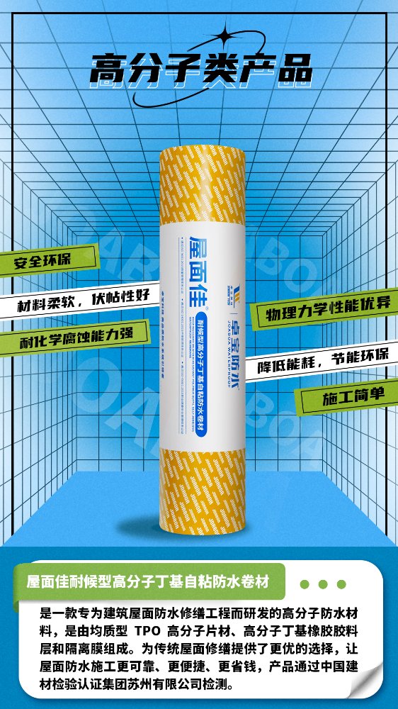 1663637192829603.jpg 屋面佳.jpg