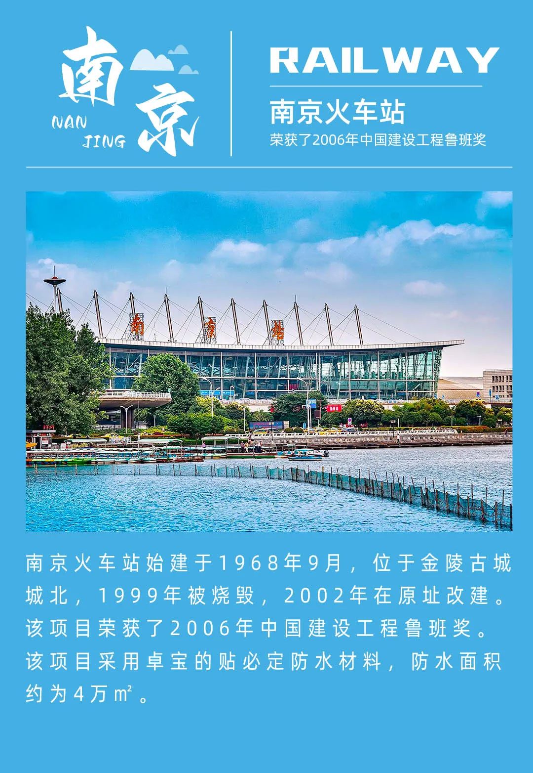 1664502527924386.jpg 6、南京火车站.jpg