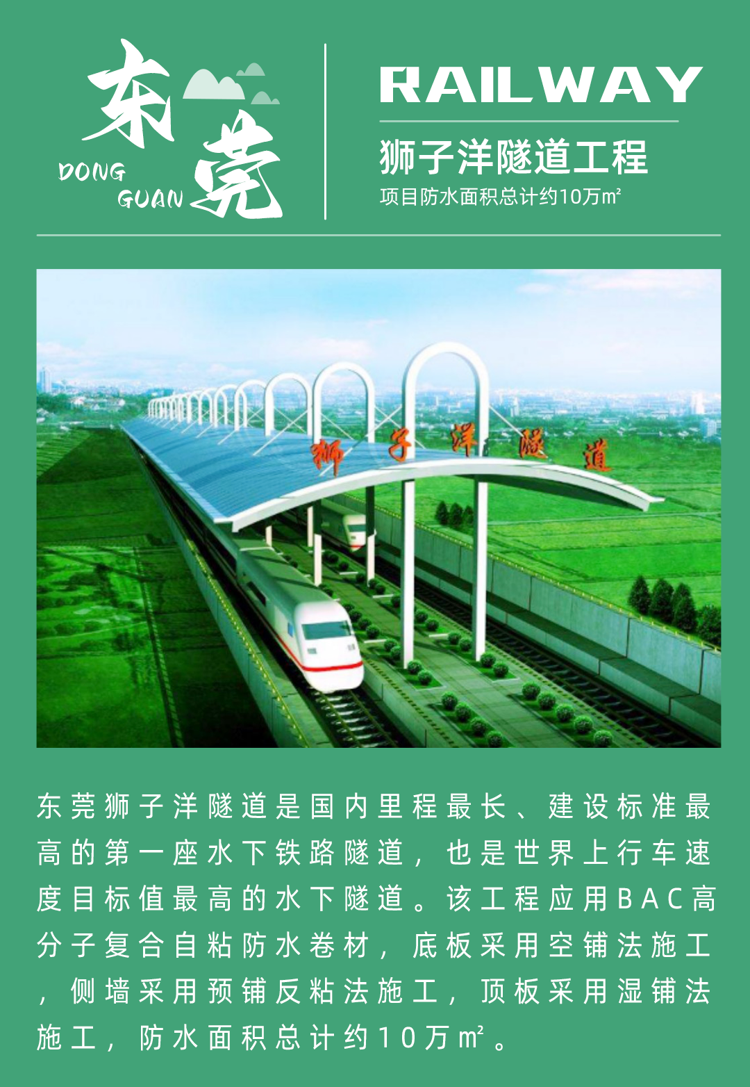 1664502604593300.jpg 7、东莞狮子洋隧道工程.jpg