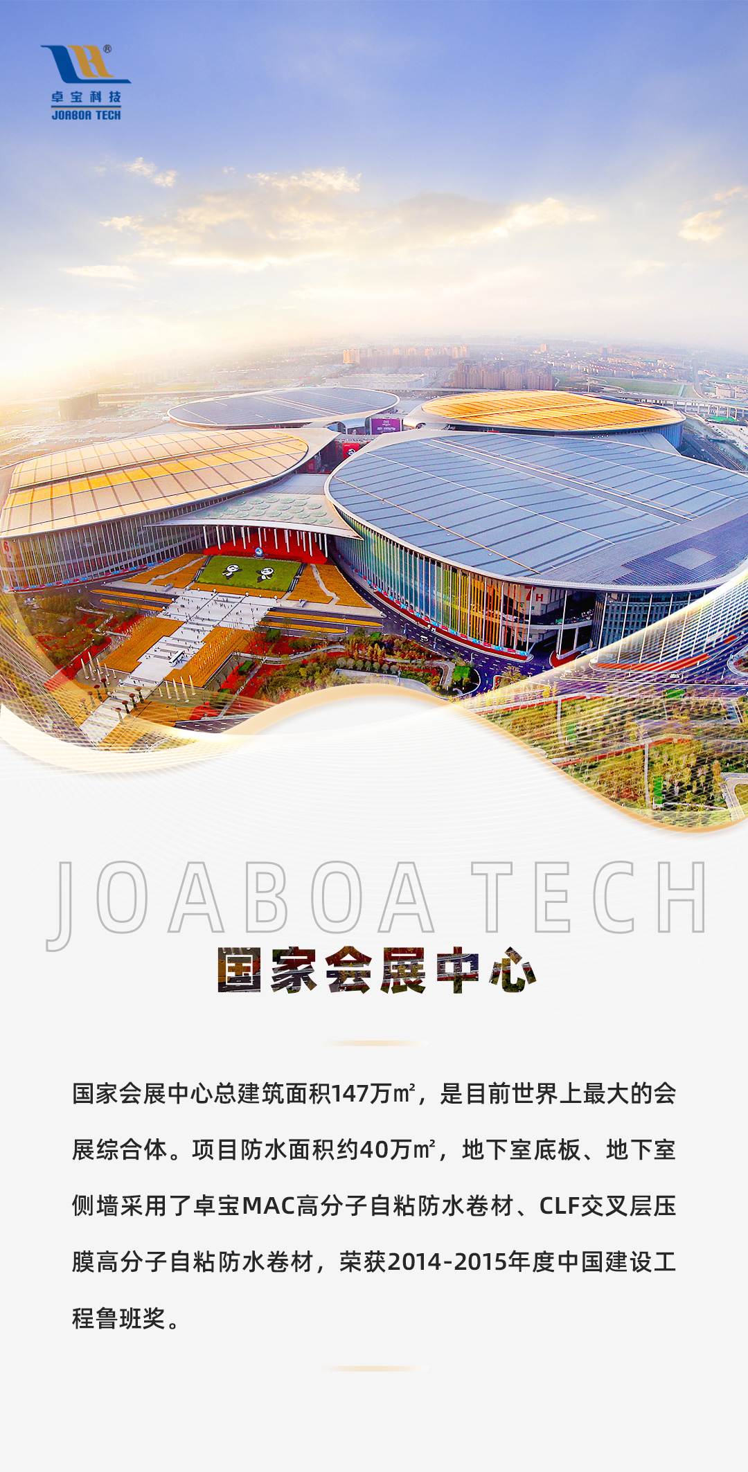 1667442442934715.jpg 国展中心压缩.jpg