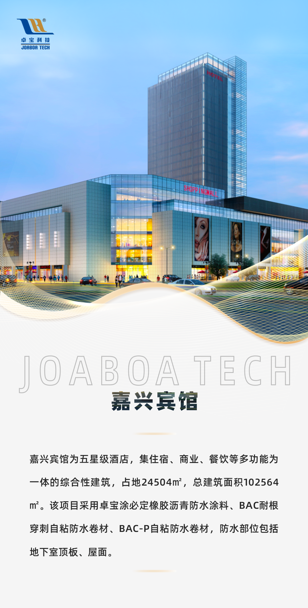 1667442514622866.png 嘉兴宾馆.png