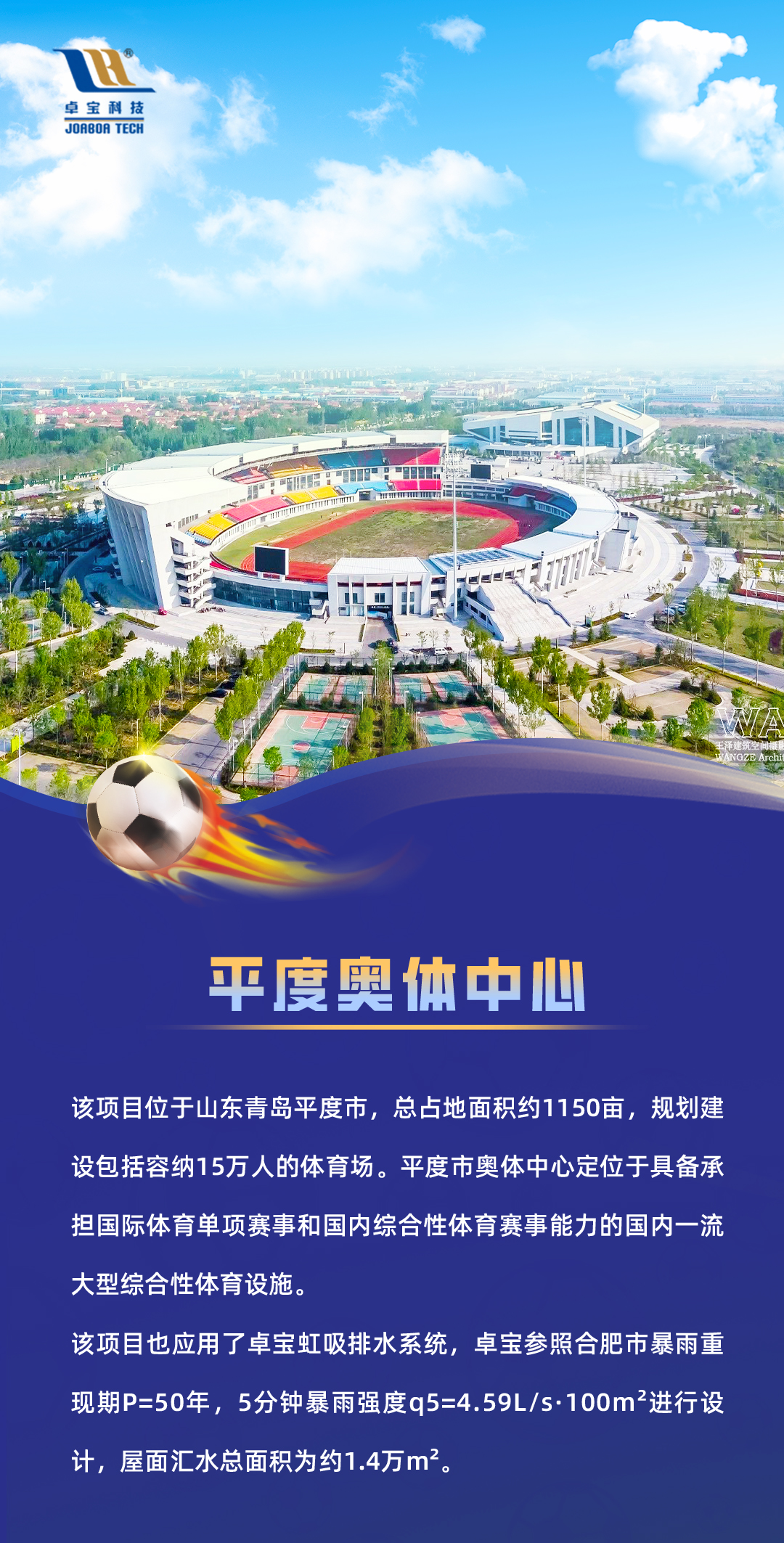 1669081507369519.jpg 平奥1121世界杯.jpg