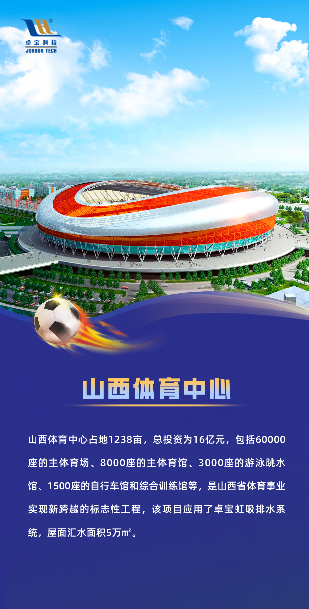 1669081542637147.jpg 山西1121世界杯.jpg