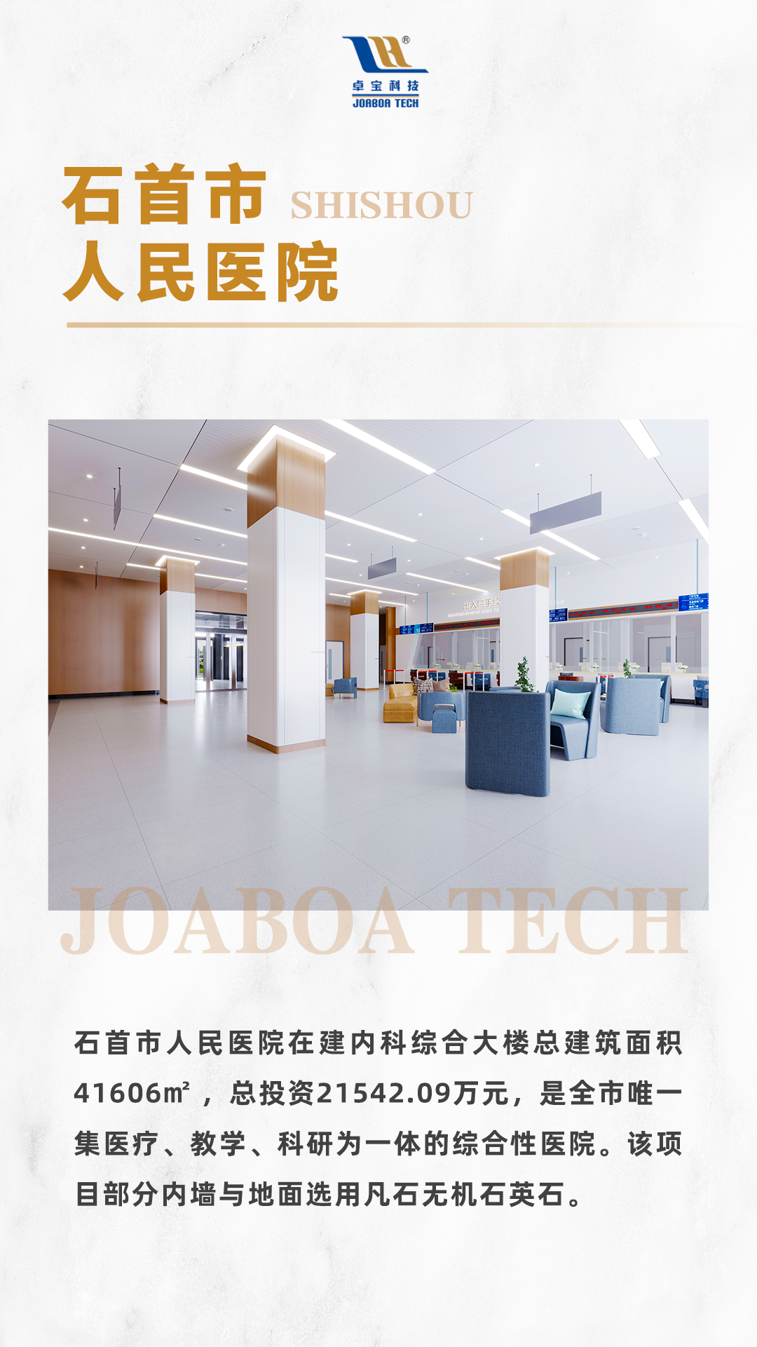 1678412291793747.jpg 石首市人民医院.jpg