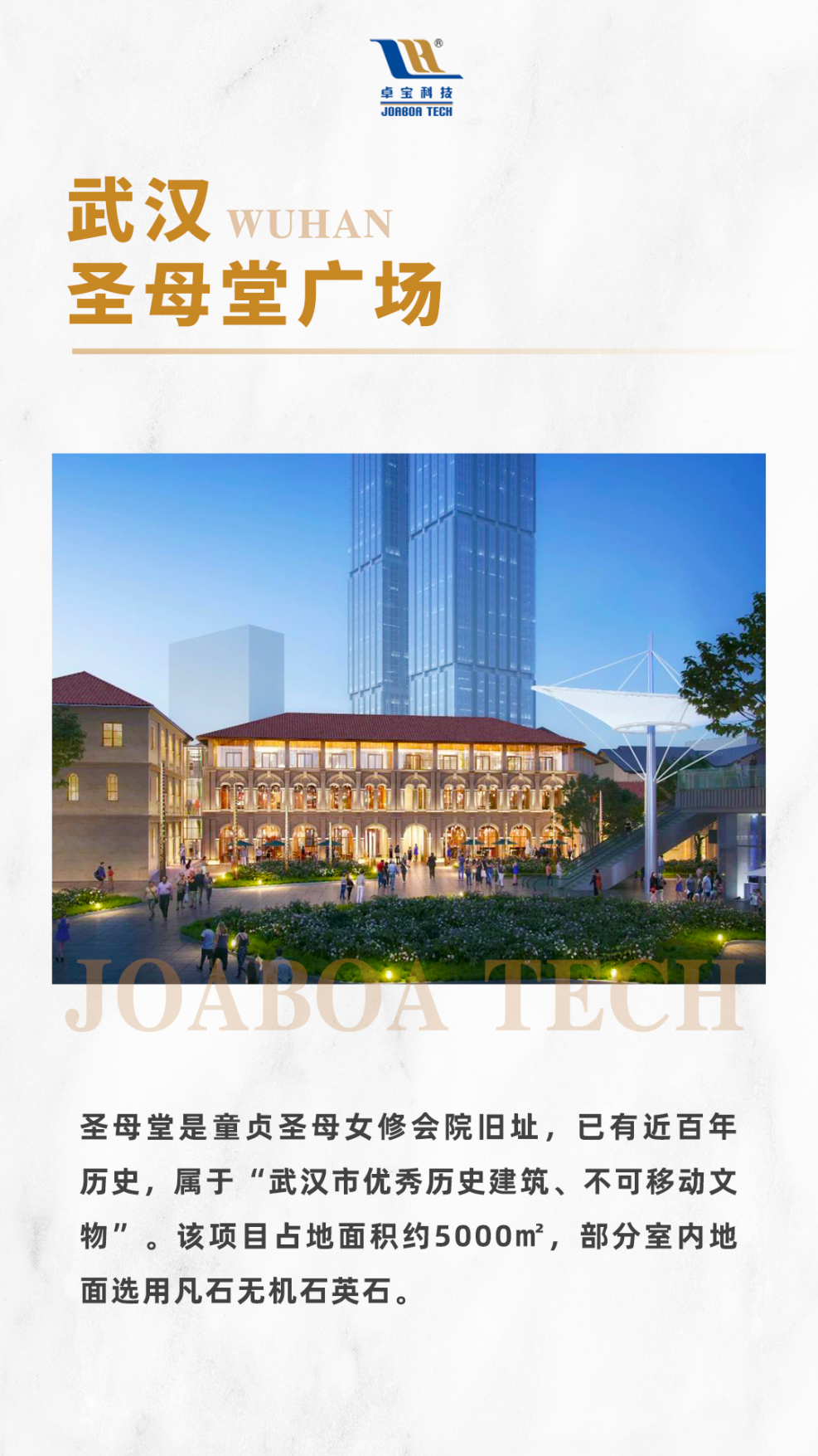 1678412308227840.jpg 武汉圣母堂广场.jpg