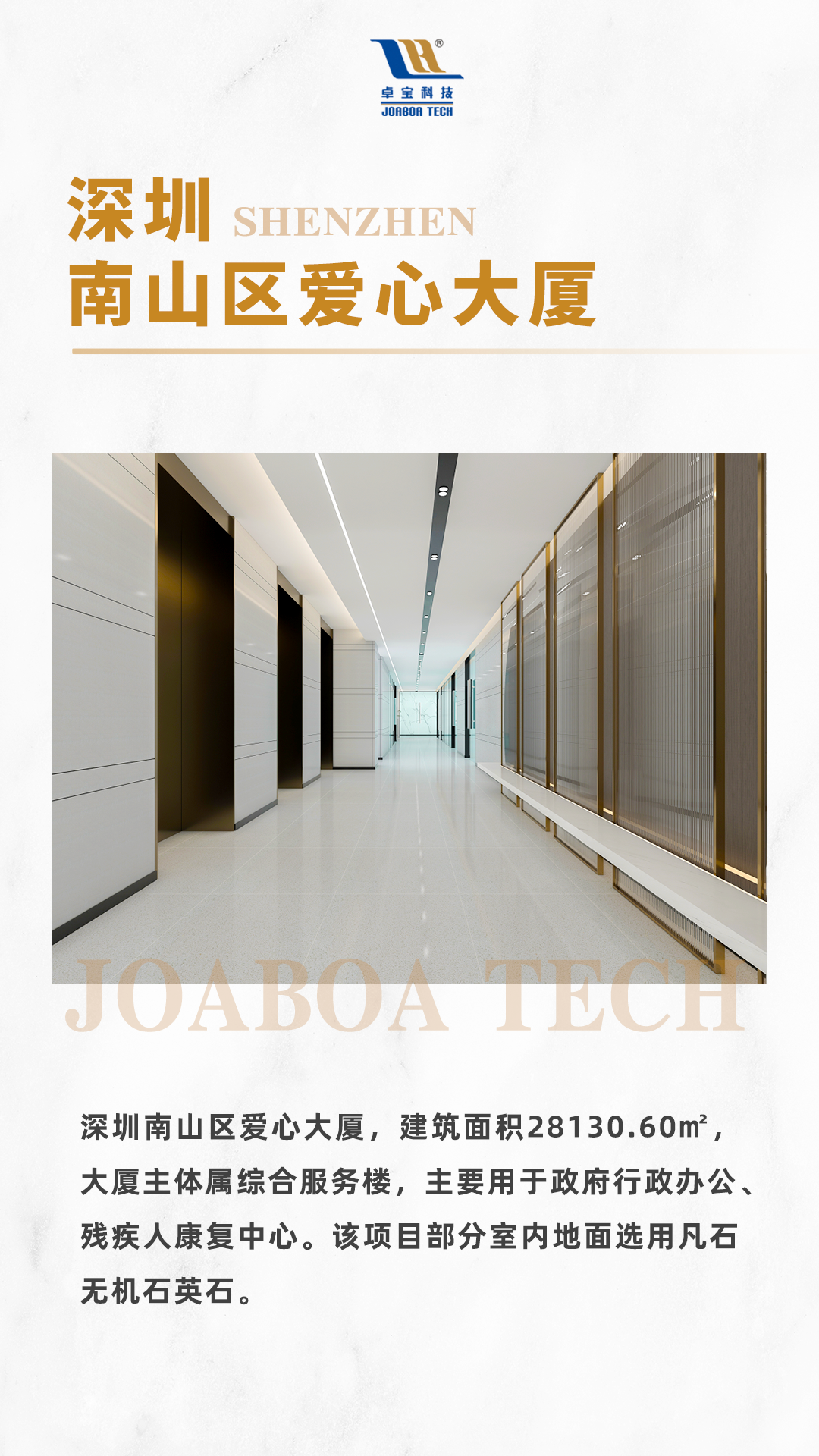 1678412323907232.jpg 南山爱心大厦.jpg