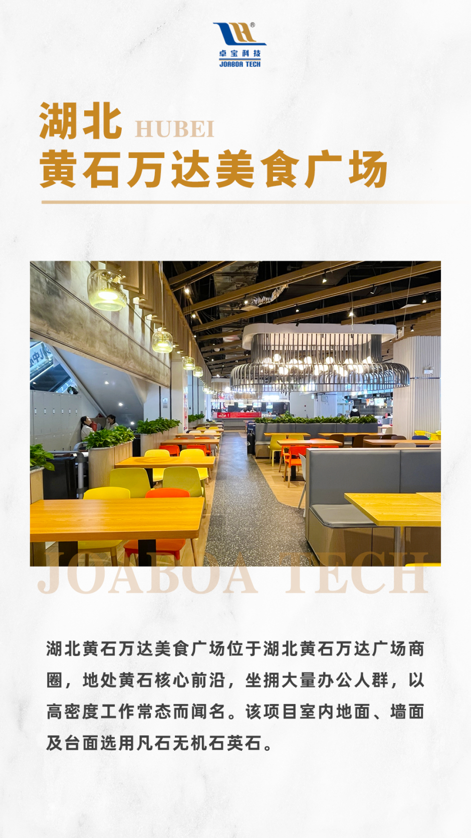 1678412338873908.jpg 黄石万达.jpg