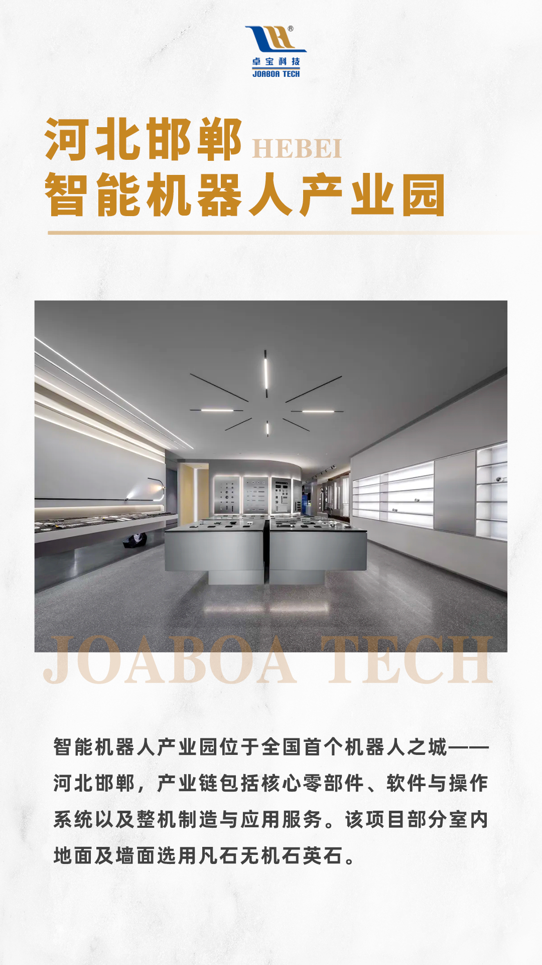 1678412353104415.jpg 邯郸机器人.jpg