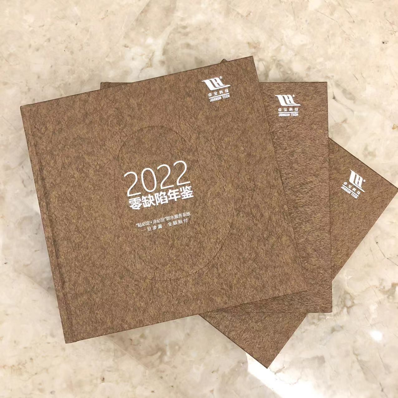 2022年零缺陷年鉴